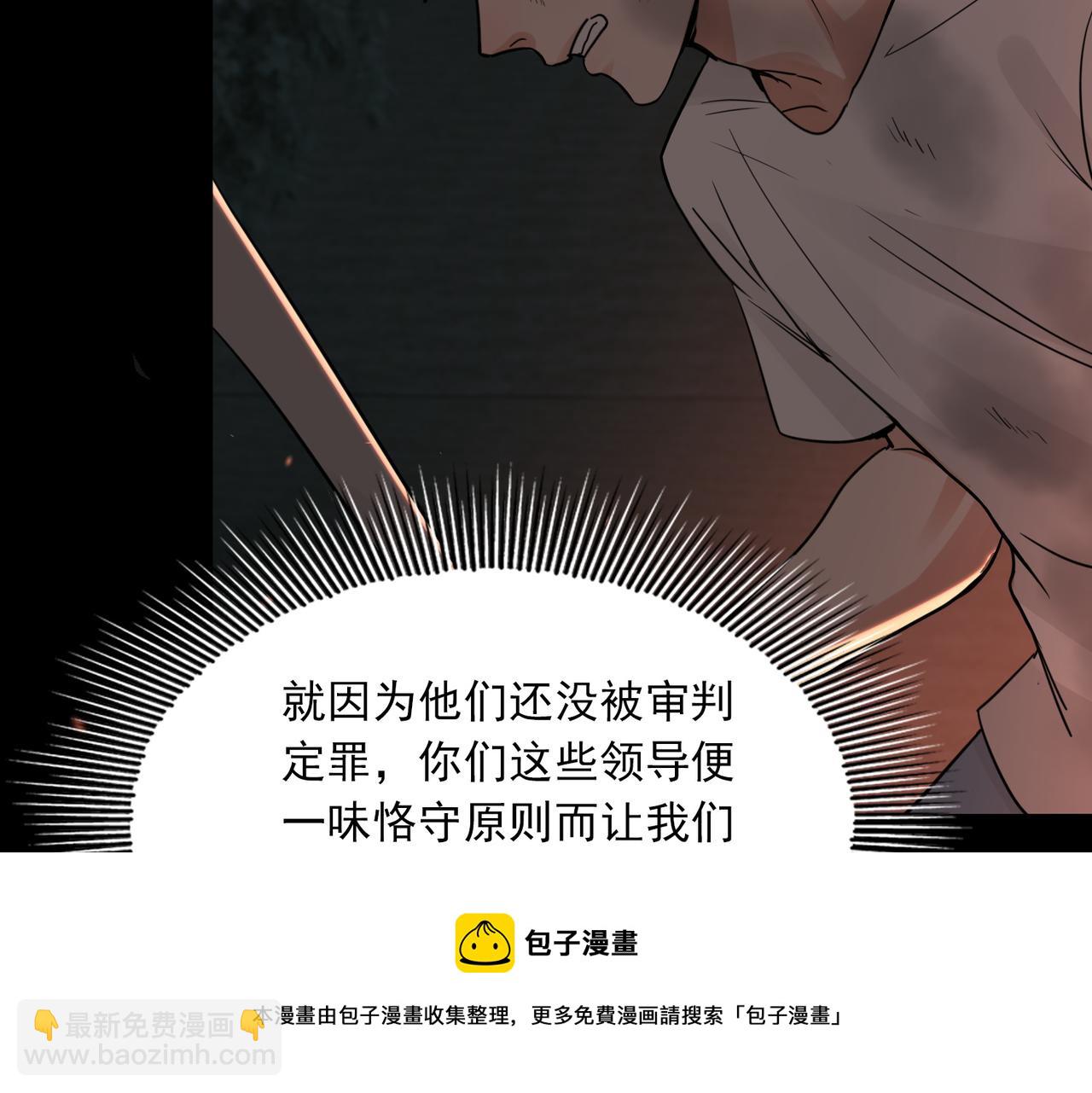 破雲2：吞海 - 第61話 瘋批的邪教(3/4) - 1