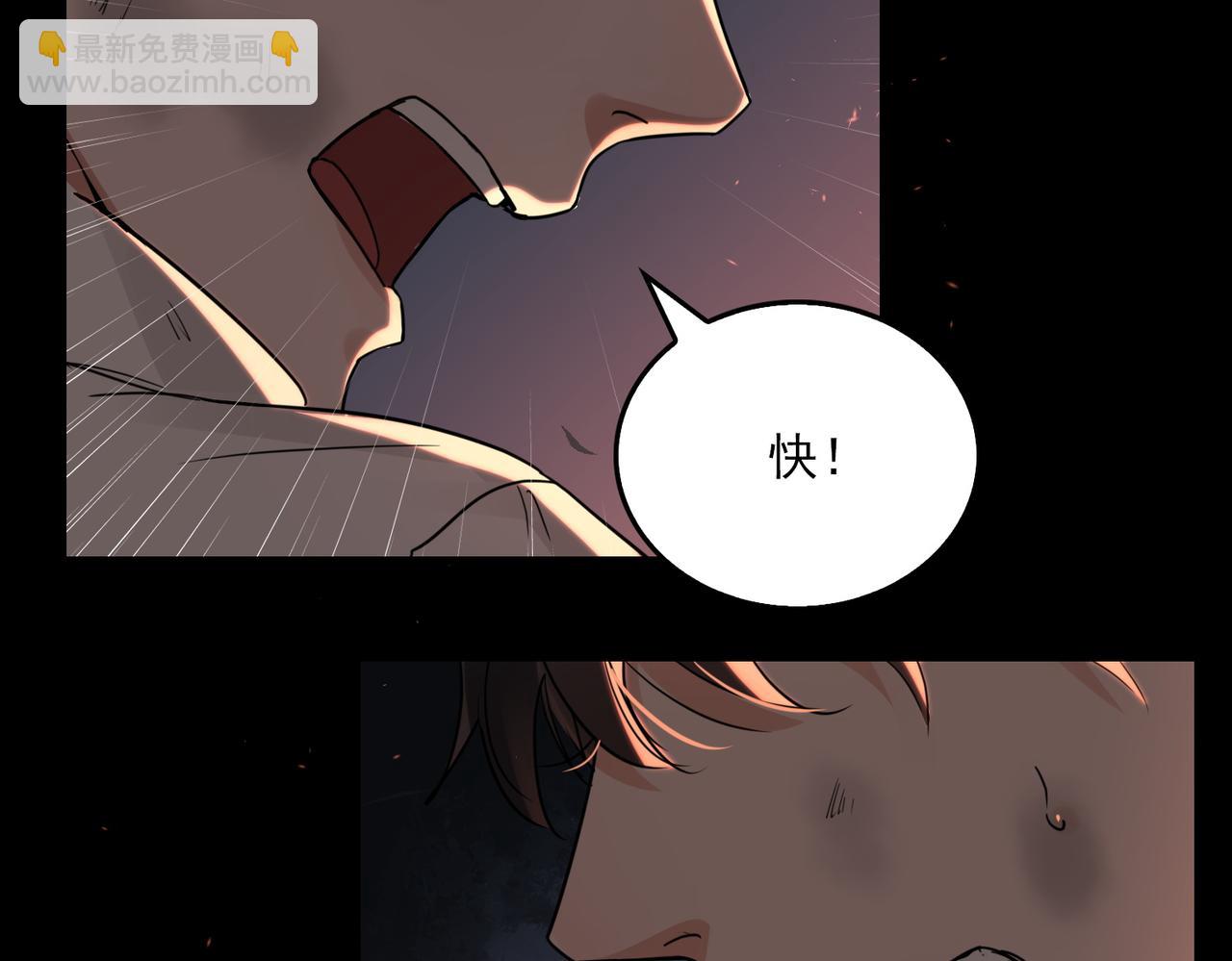 破雲2：吞海 - 第61話 瘋批的邪教(3/4) - 3