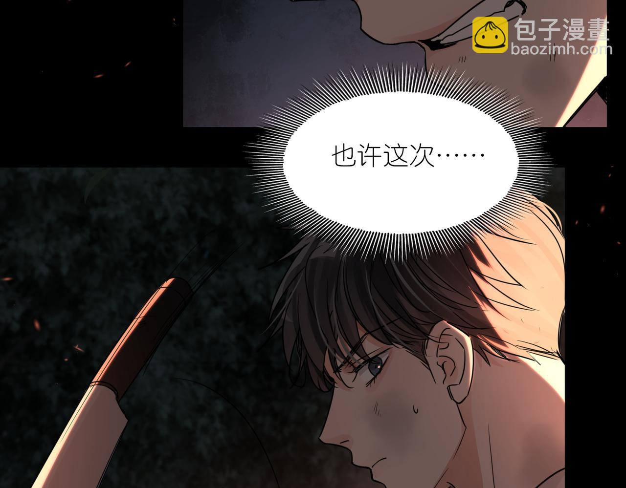 破雲2：吞海 - 第61話 瘋批的邪教(3/4) - 4