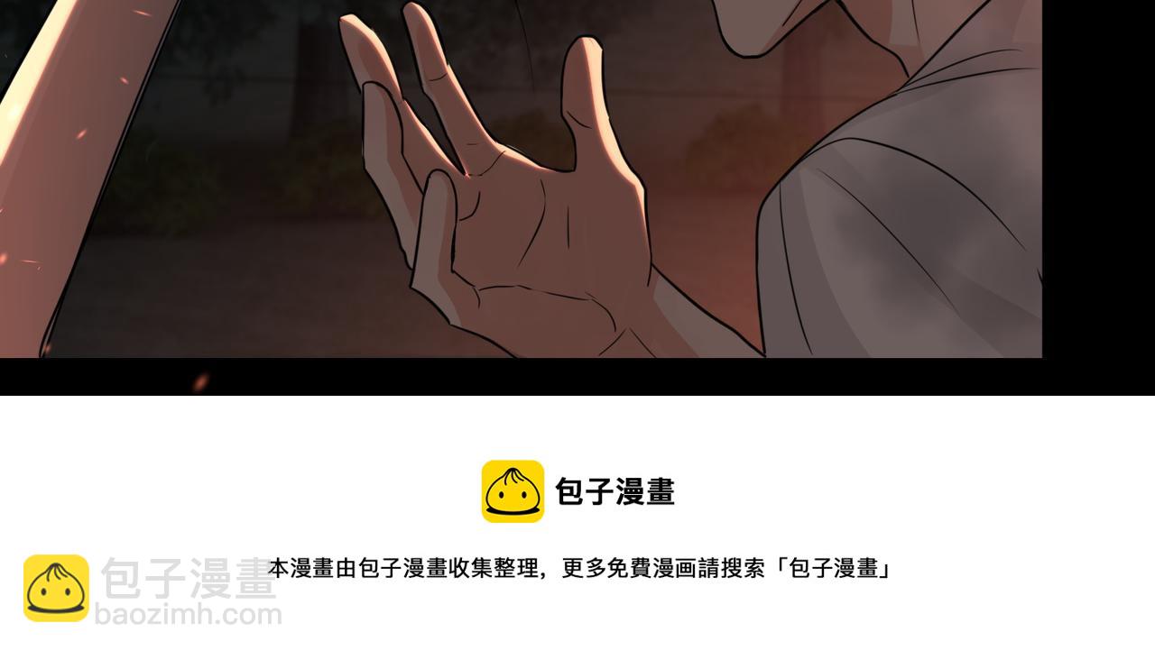 破雲2：吞海 - 第61話 瘋批的邪教(3/4) - 5