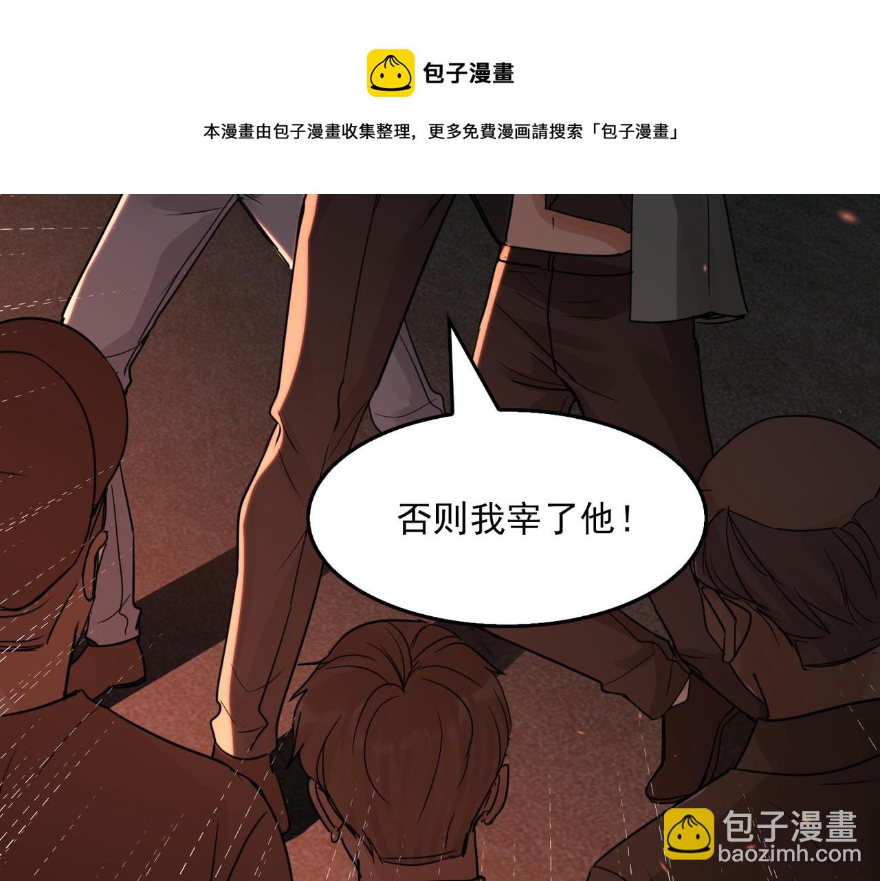破雲2：吞海 - 第61話 瘋批的邪教(3/4) - 1