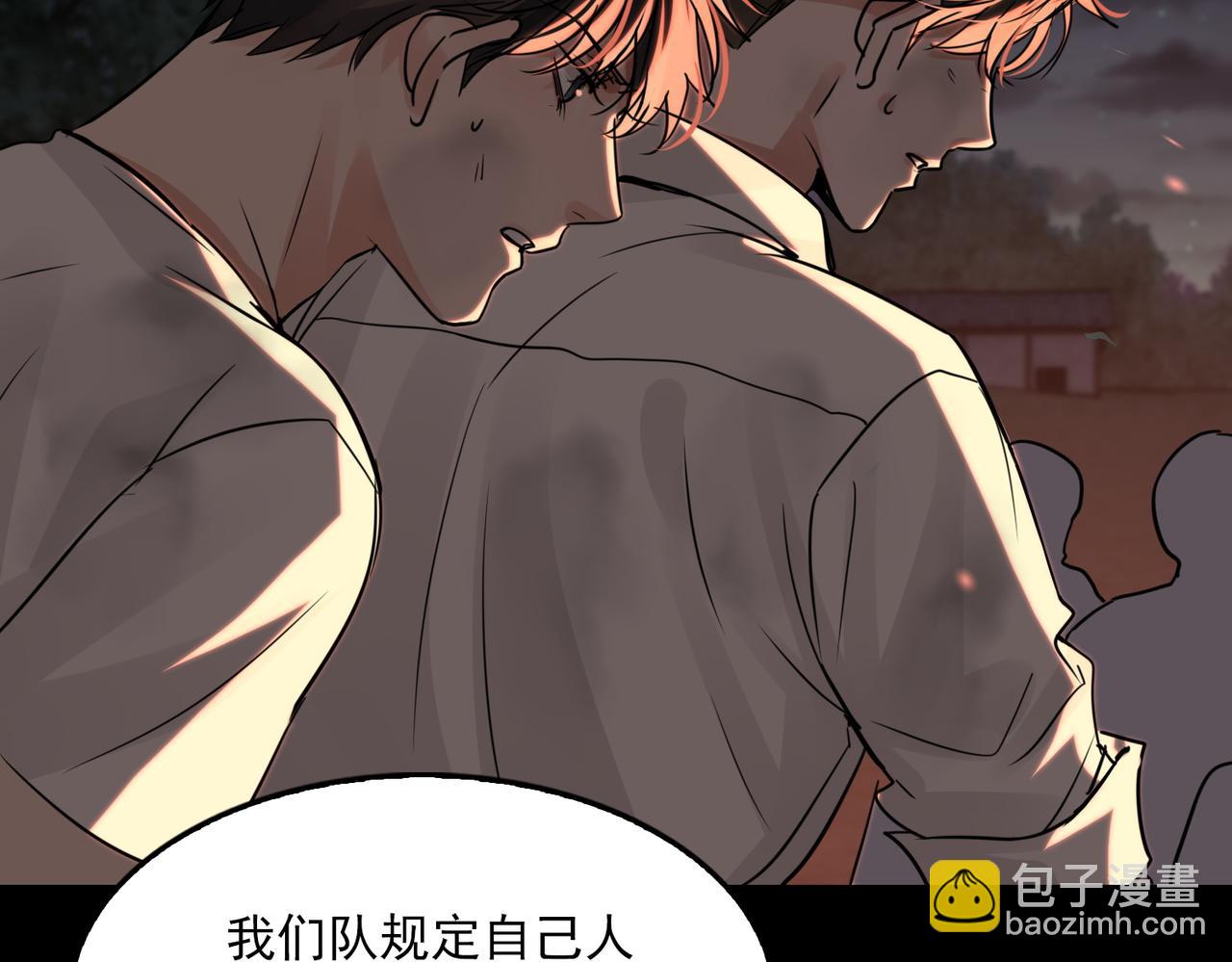 破雲2：吞海 - 第61話 瘋批的邪教(3/4) - 4