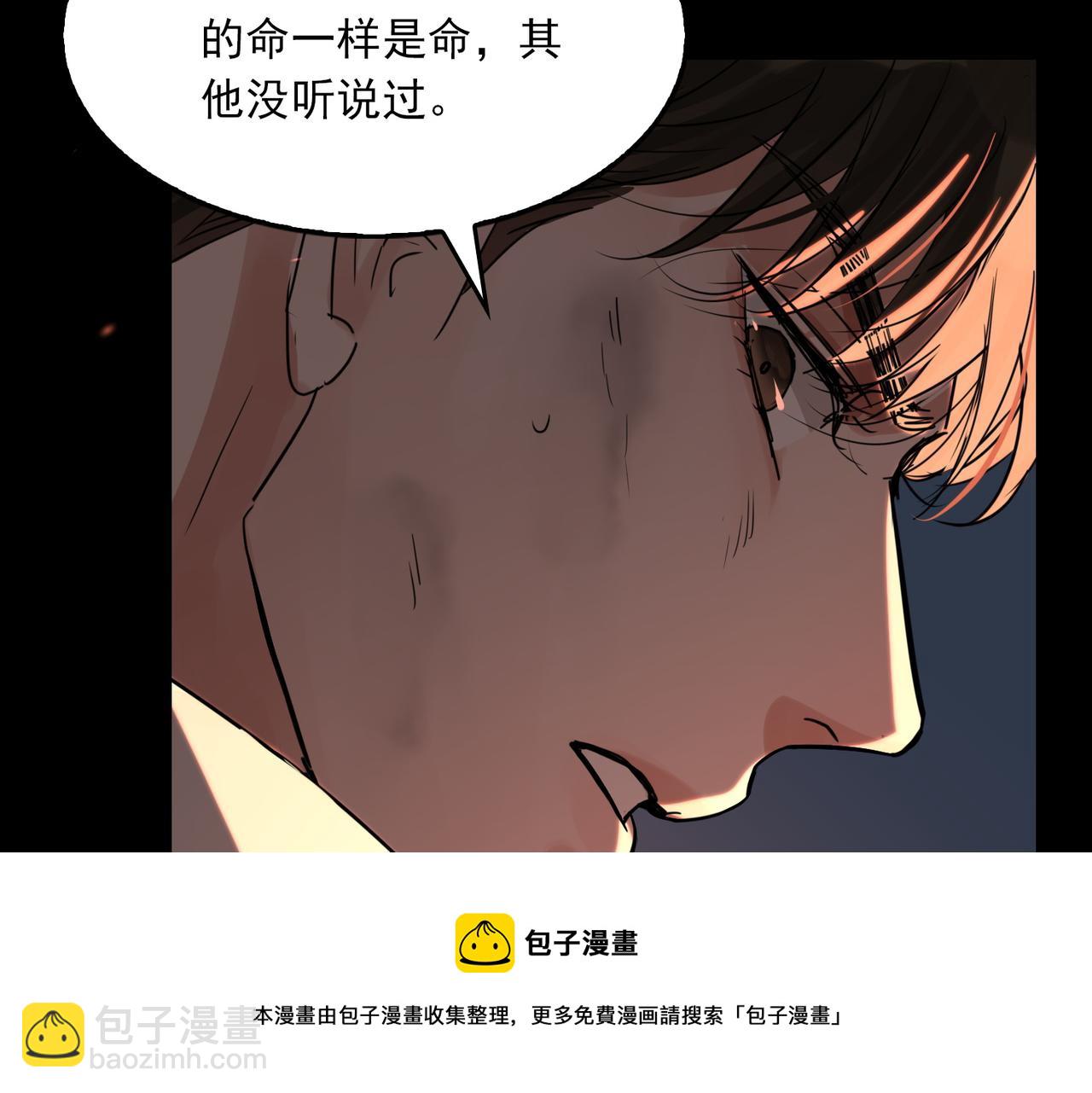 破雲2：吞海 - 第61話 瘋批的邪教(3/4) - 5