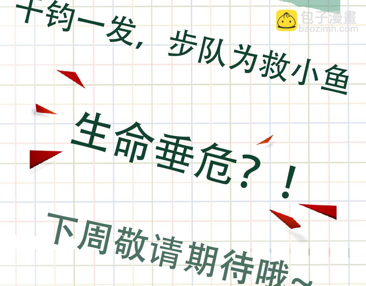 破雲2：吞海 - 第61話 瘋批的邪教(3/4) - 2