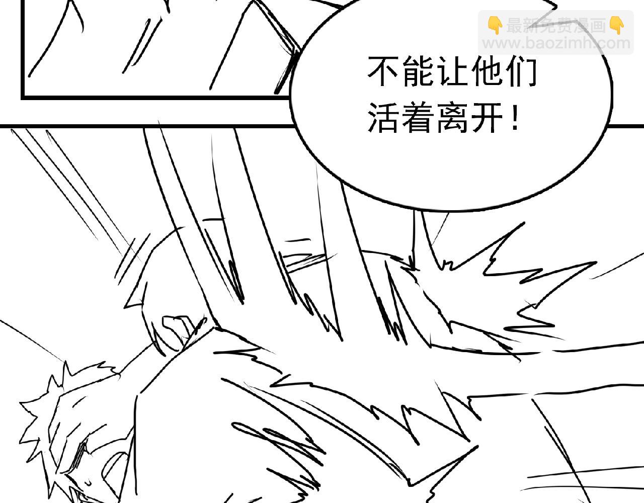 破雲2：吞海 - 第61話 瘋批的邪教(3/4) - 6