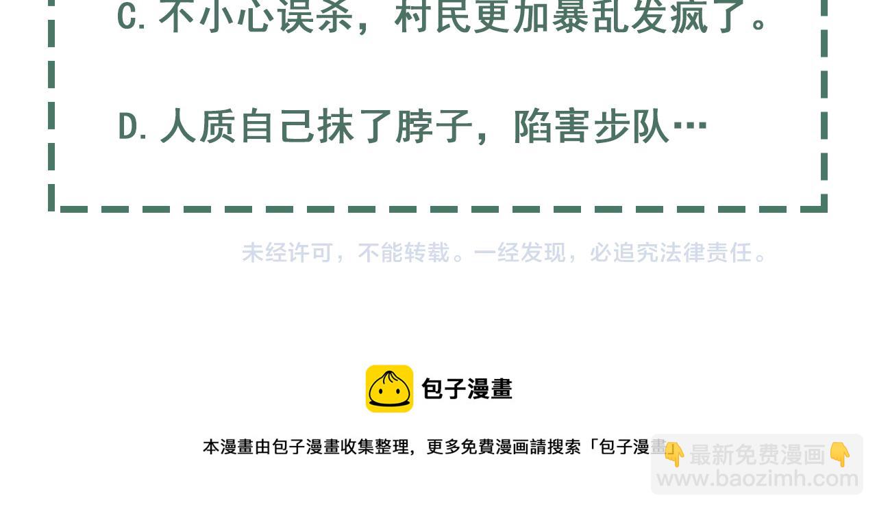 破雲2：吞海 - 第61話 瘋批的邪教(4/4) - 1