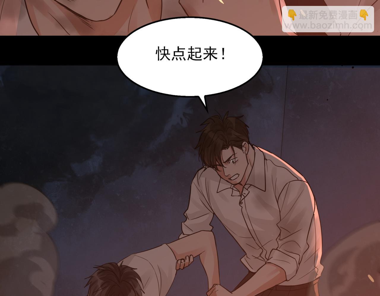 破雲2：吞海 - 第61話 瘋批的邪教(1/4) - 2