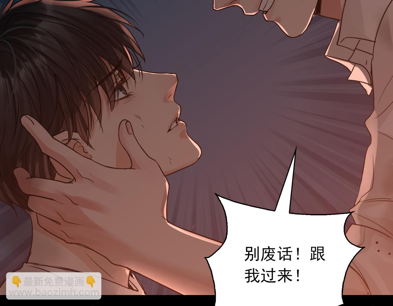 破雲2：吞海 - 第61話 瘋批的邪教(1/4) - 4