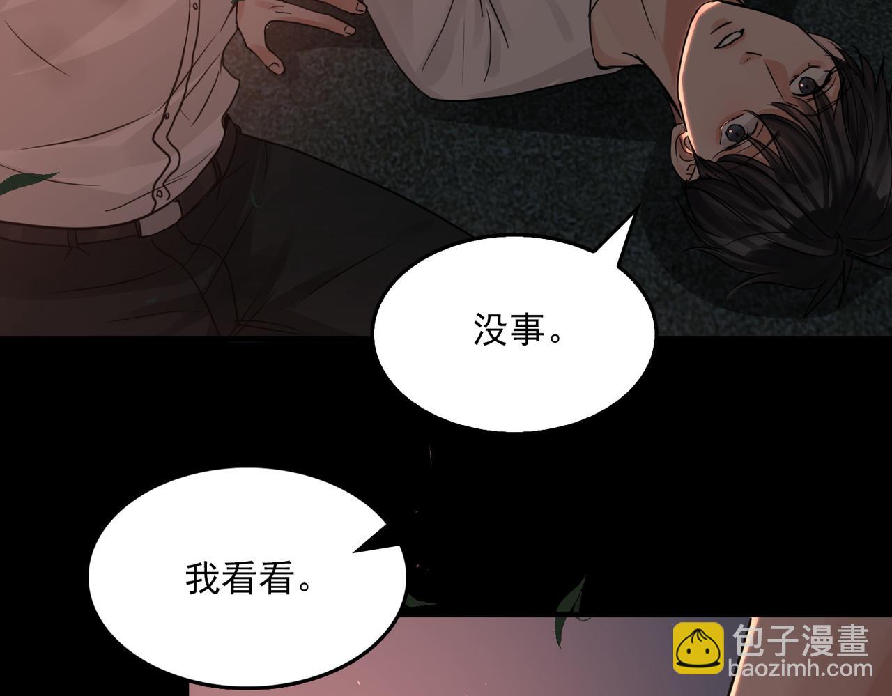 破雲2：吞海 - 第61話 瘋批的邪教(1/4) - 8