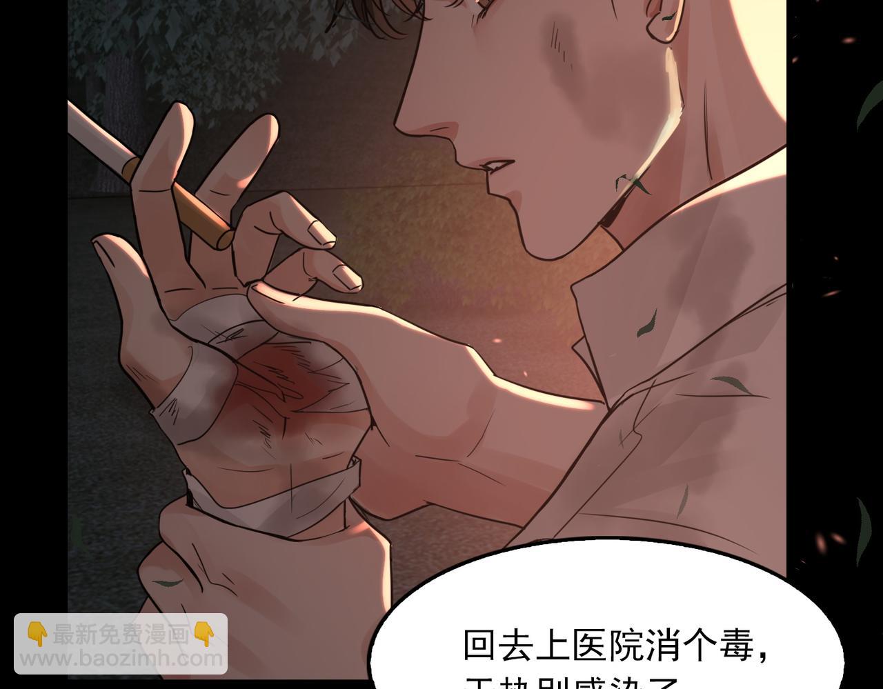 破雲2：吞海 - 第61話 瘋批的邪教(1/4) - 2