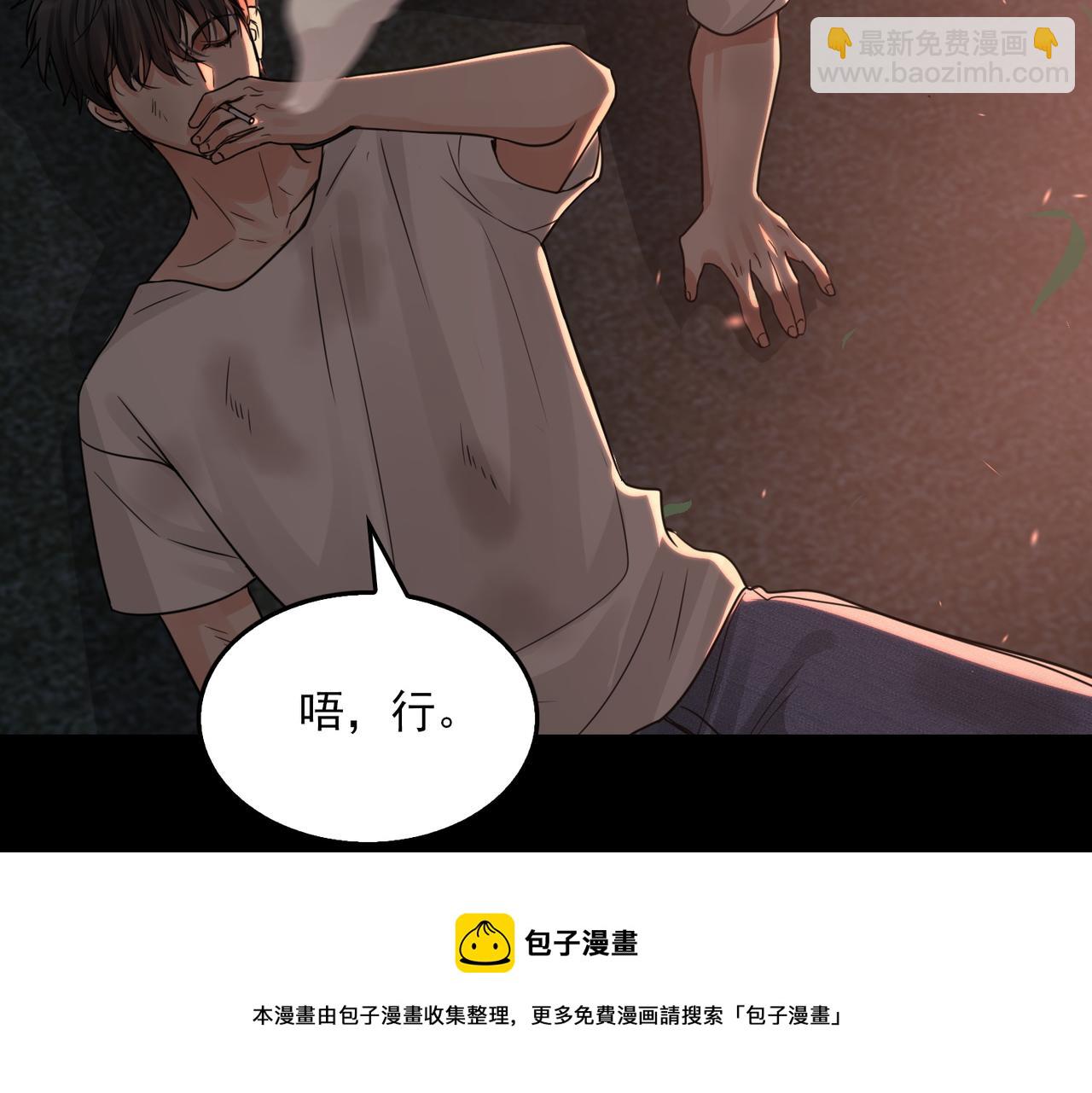 破雲2：吞海 - 第61話 瘋批的邪教(1/4) - 5