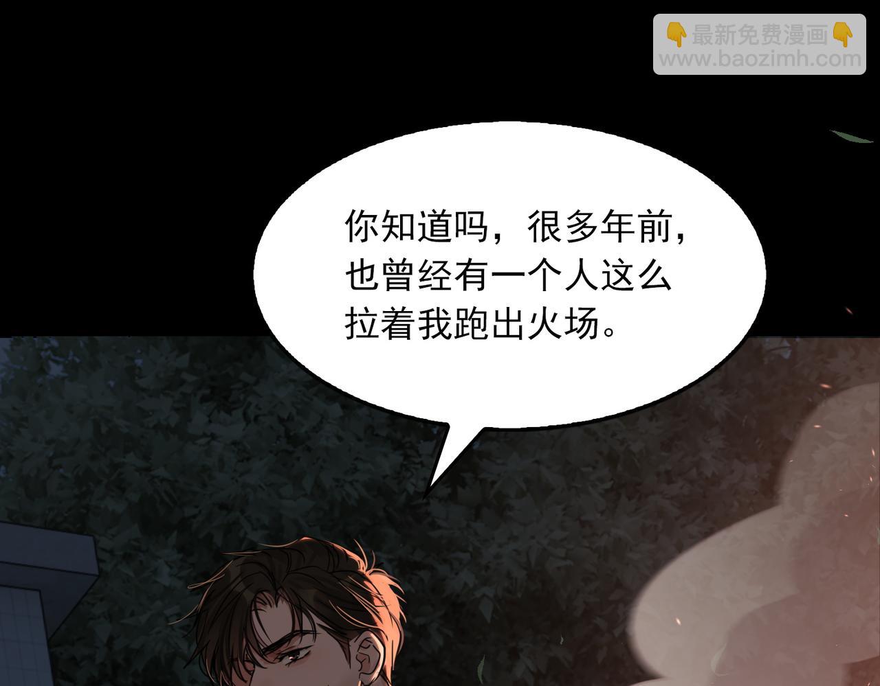 破雲2：吞海 - 第61話 瘋批的邪教(1/4) - 6