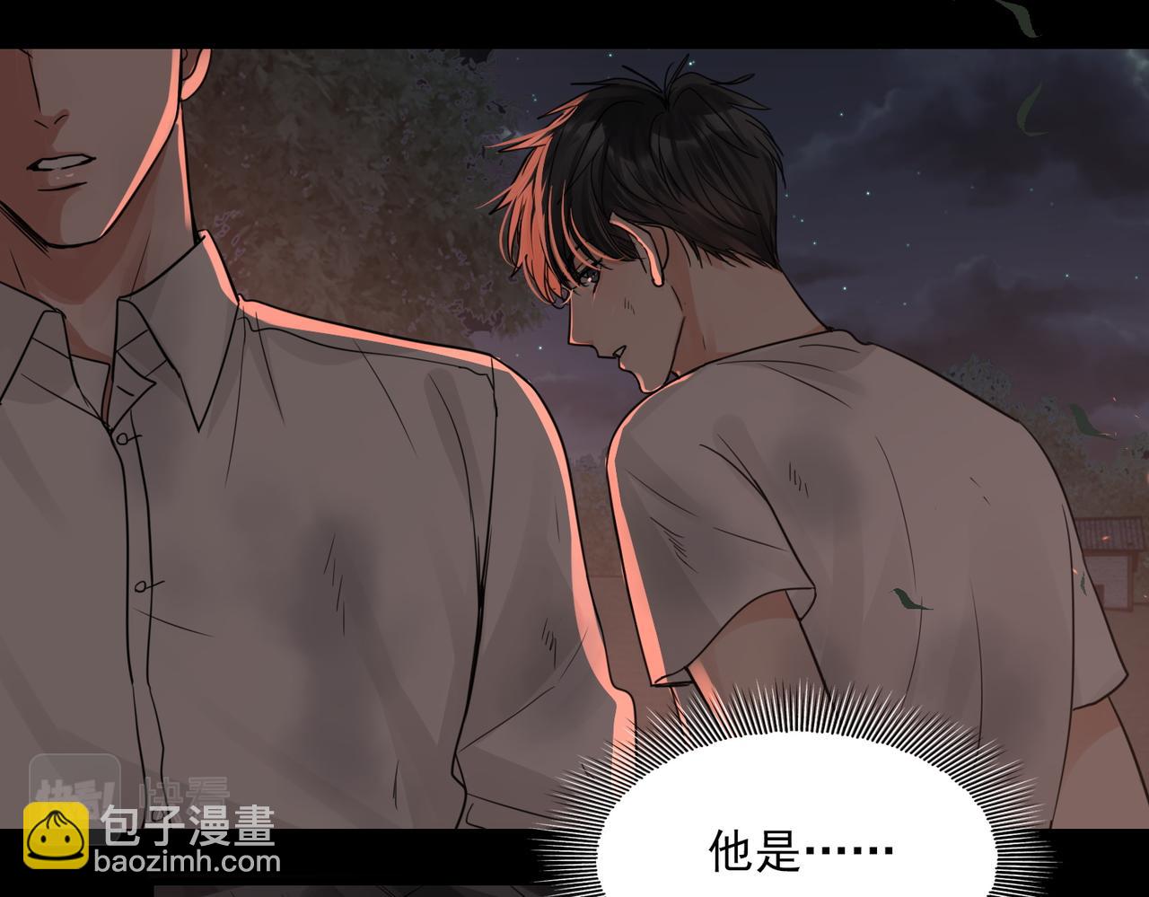 破雲2：吞海 - 第61話 瘋批的邪教(2/4) - 6