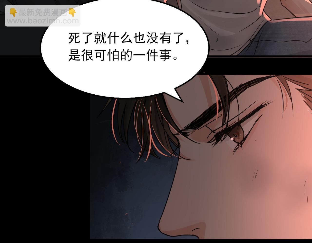 破雲2：吞海 - 第61話 瘋批的邪教(2/4) - 2