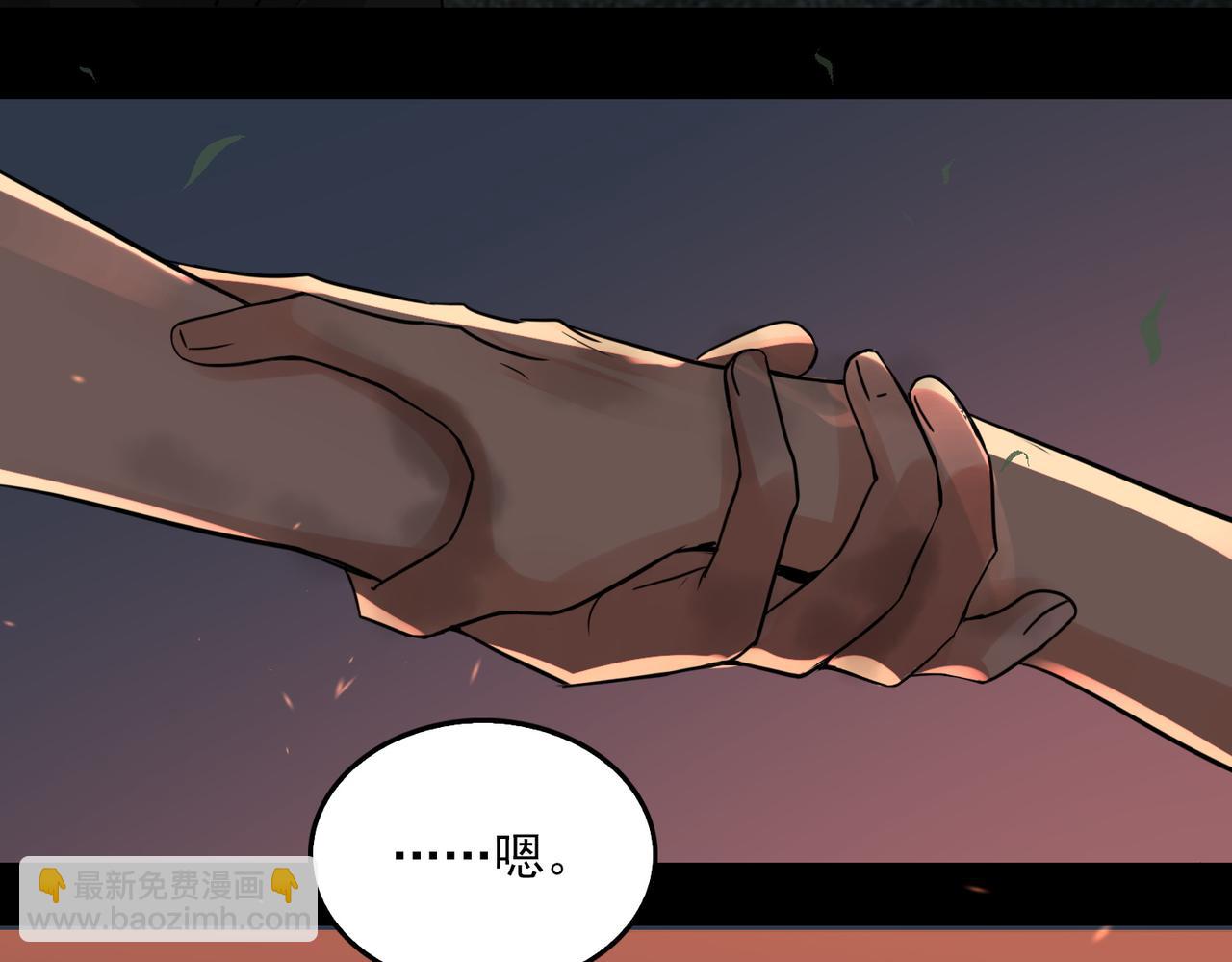 破雲2：吞海 - 第61話 瘋批的邪教(2/4) - 4