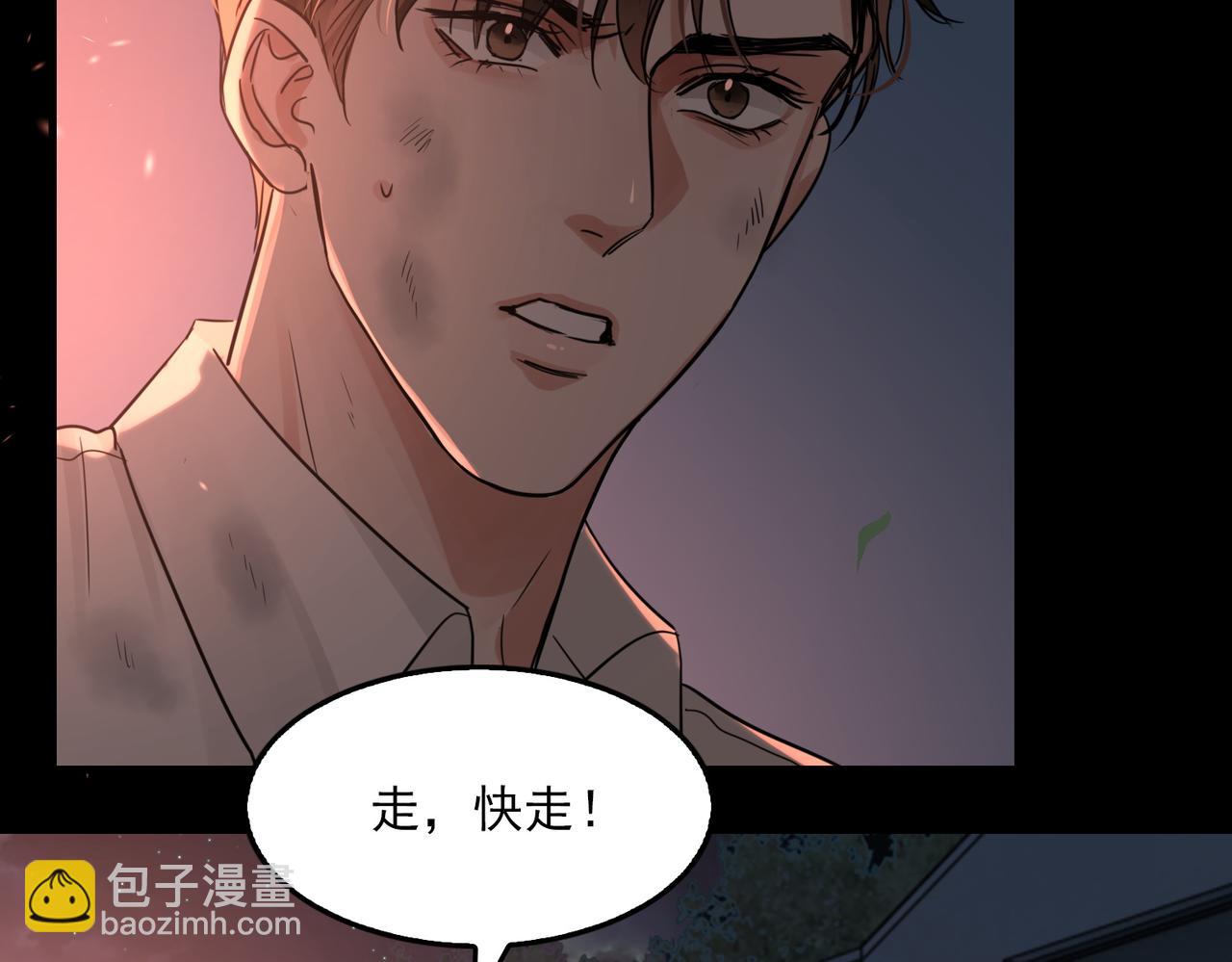 破雲2：吞海 - 第61話 瘋批的邪教(2/4) - 2