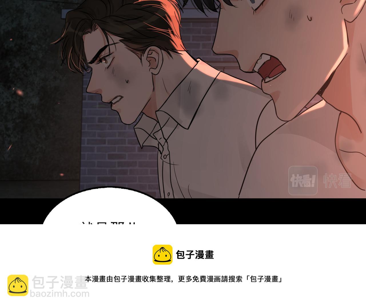 破雲2：吞海 - 第61話 瘋批的邪教(2/4) - 7