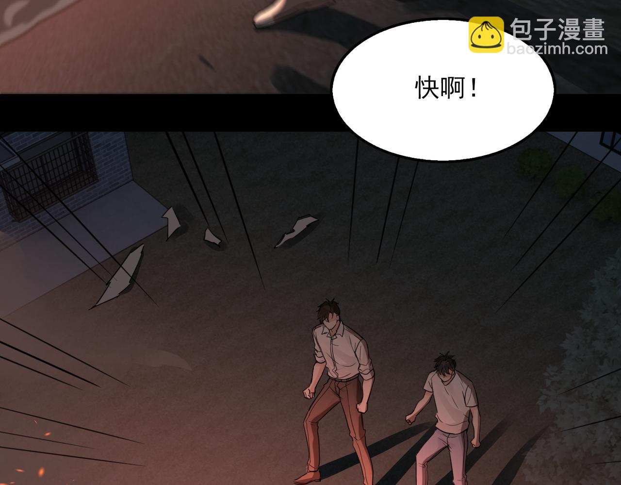 破雲2：吞海 - 第61話 瘋批的邪教(2/4) - 1