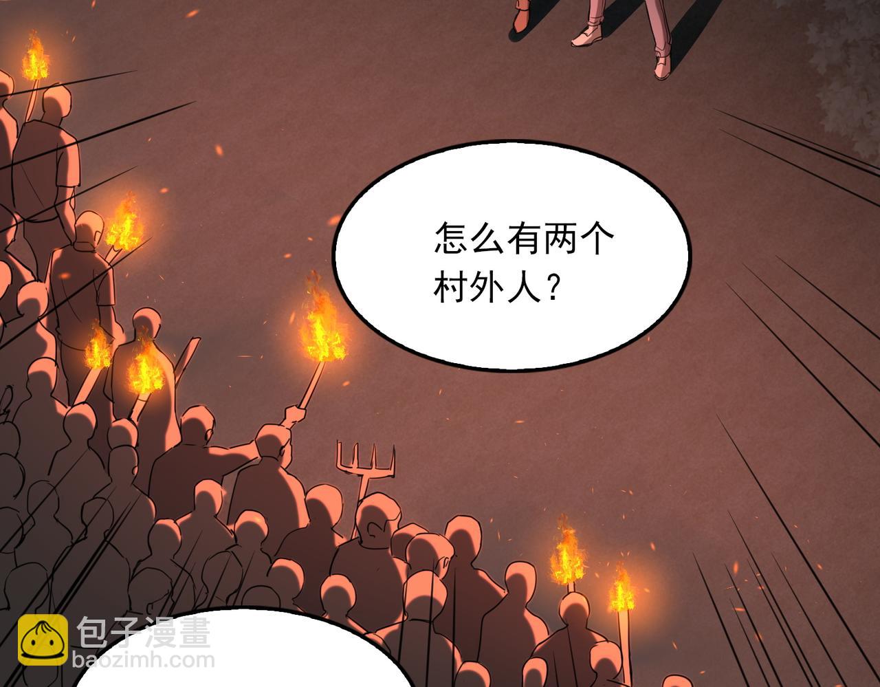 破雲2：吞海 - 第61話 瘋批的邪教(2/4) - 2