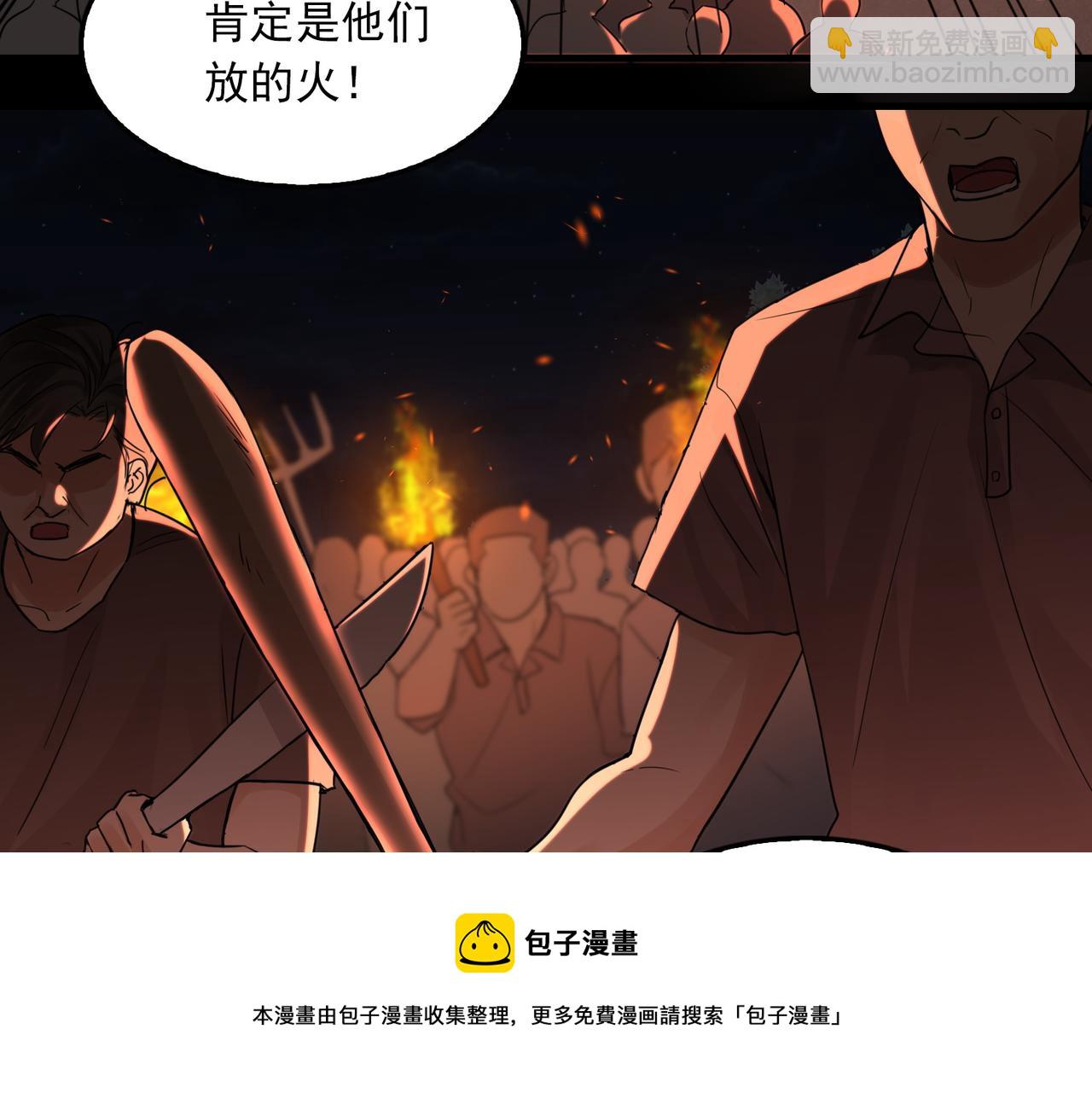 破雲2：吞海 - 第61話 瘋批的邪教(2/4) - 3