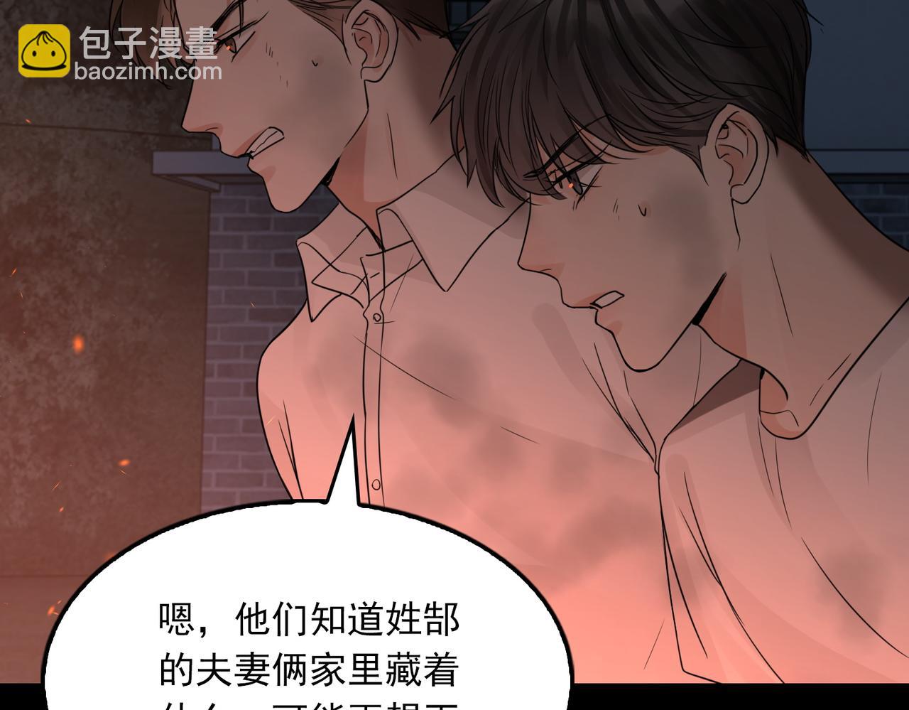 破雲2：吞海 - 第61話 瘋批的邪教(2/4) - 5