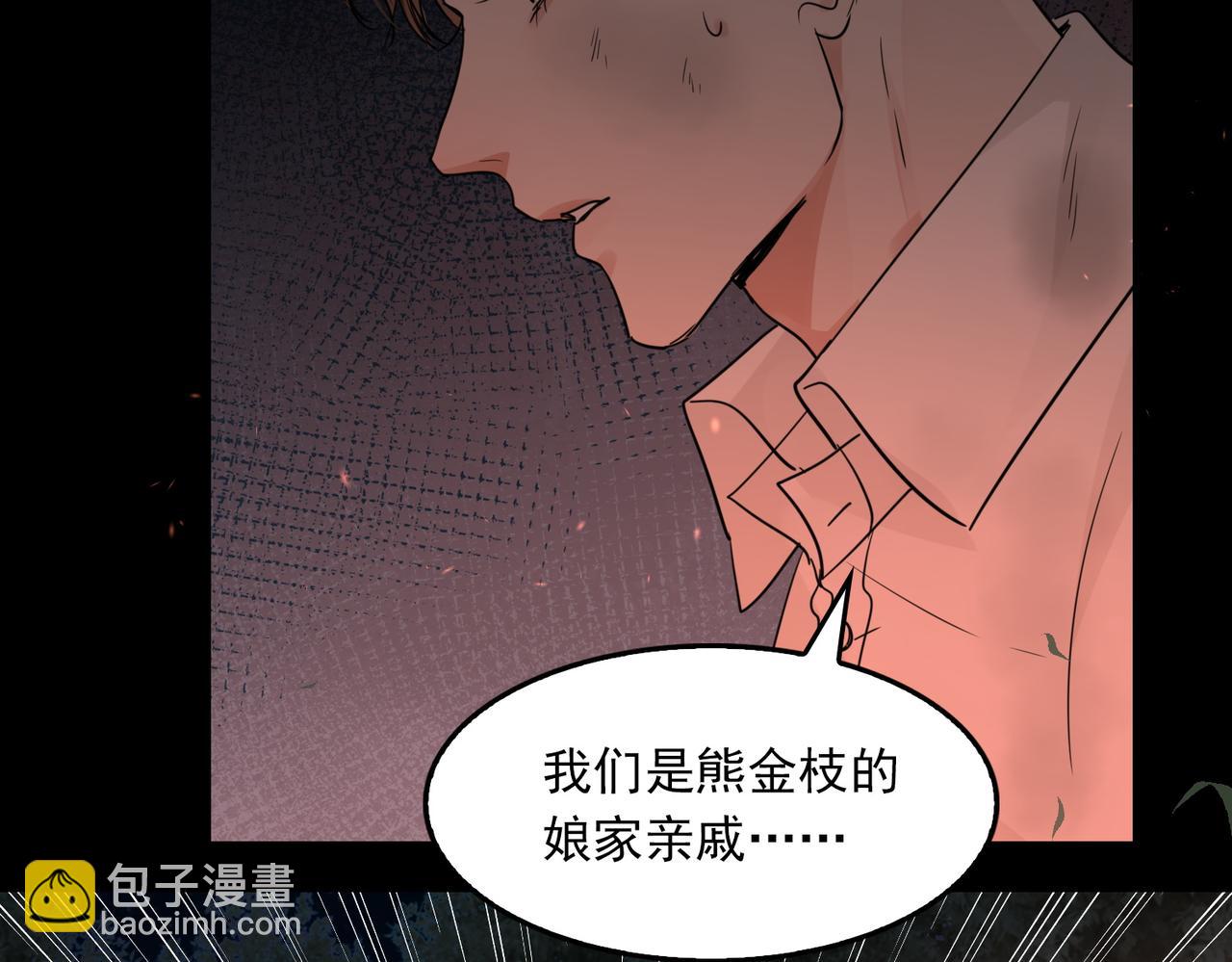 破雲2：吞海 - 第61話 瘋批的邪教(2/4) - 1