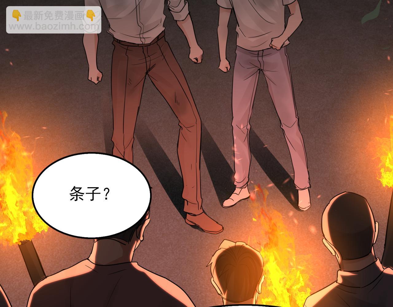 破雲2：吞海 - 第61話 瘋批的邪教(2/4) - 4