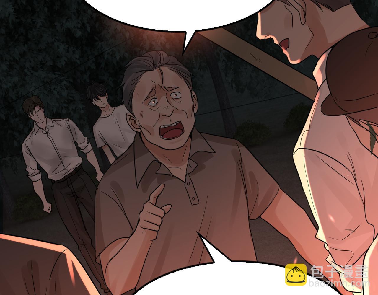 破雲2：吞海 - 第61話 瘋批的邪教(2/4) - 1