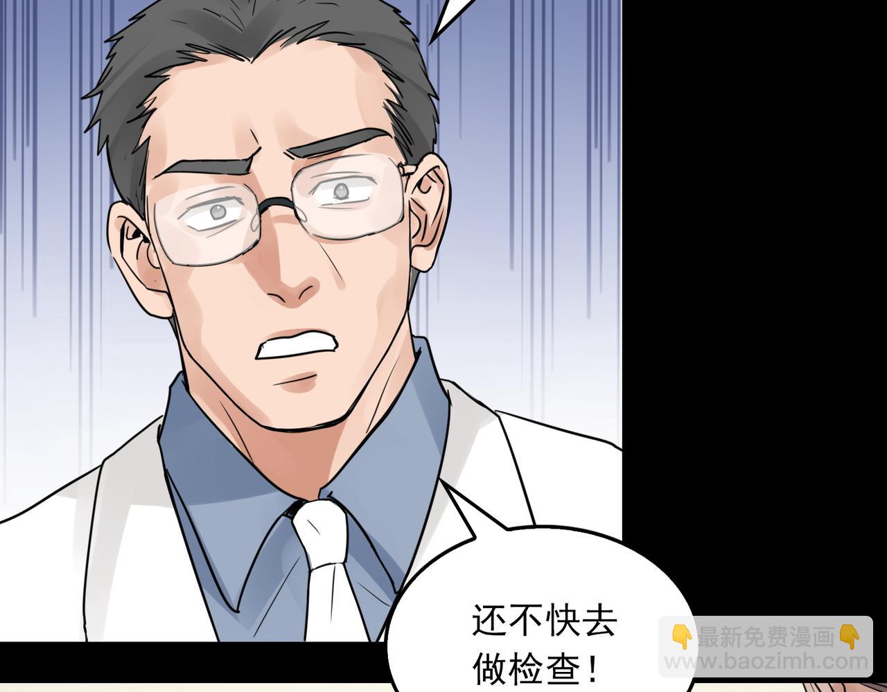 破雲2：吞海 - 第63話 有事你吩咐(1/3) - 2