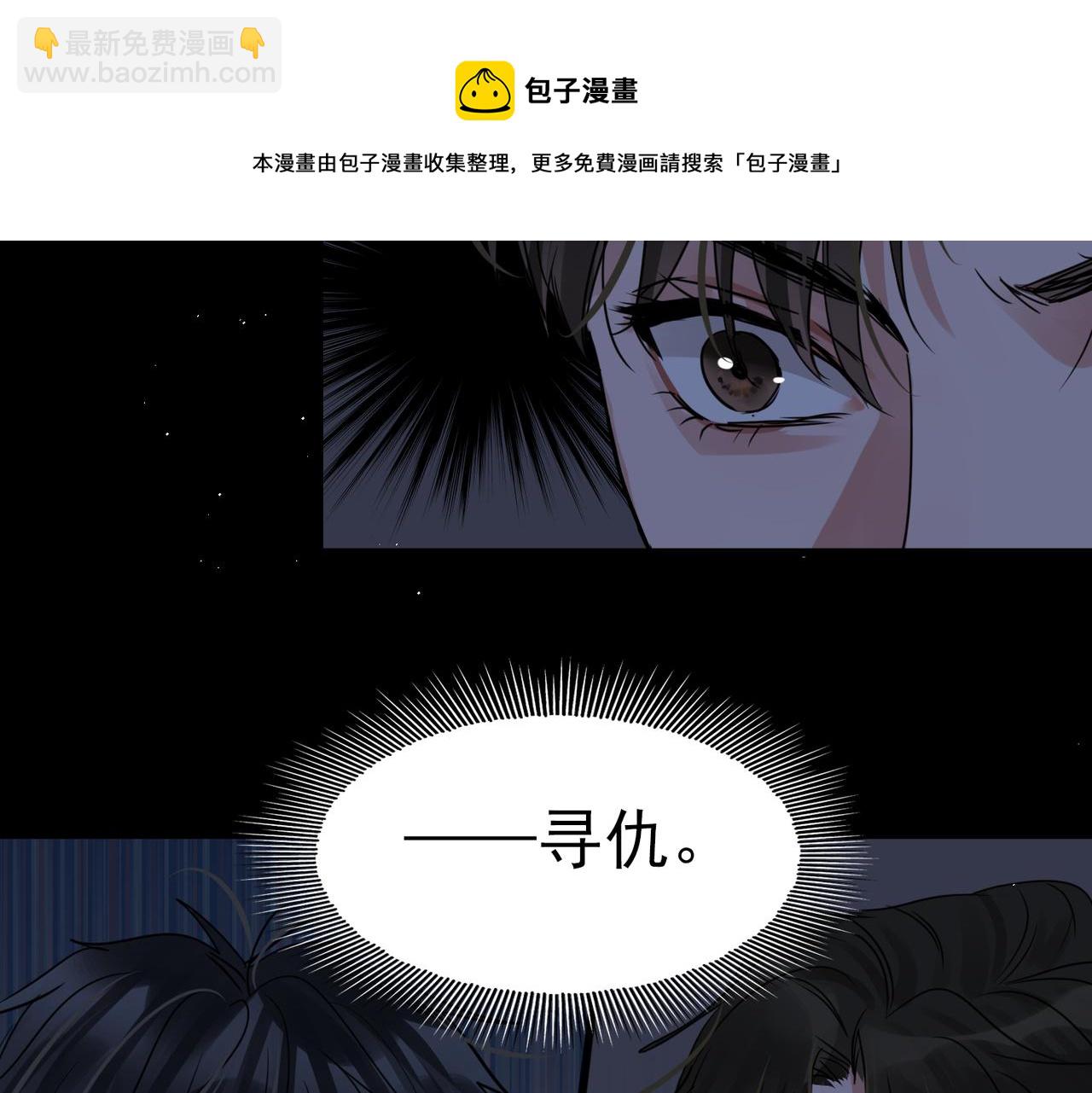 破雲2：吞海 - 第63話 有事你吩咐(3/3) - 1