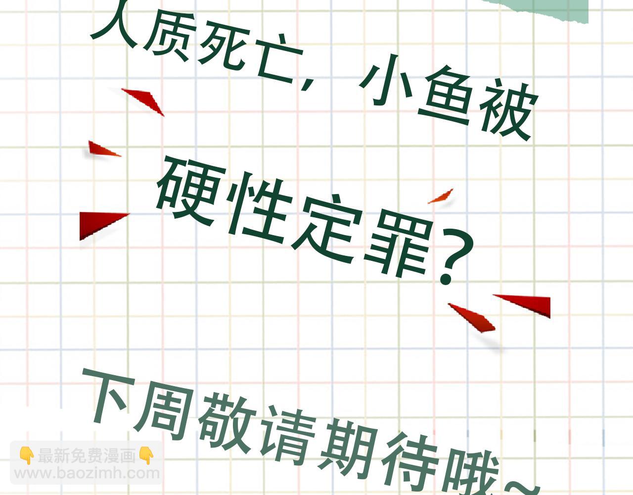 破雲2：吞海 - 第63話 有事你吩咐(3/3) - 1