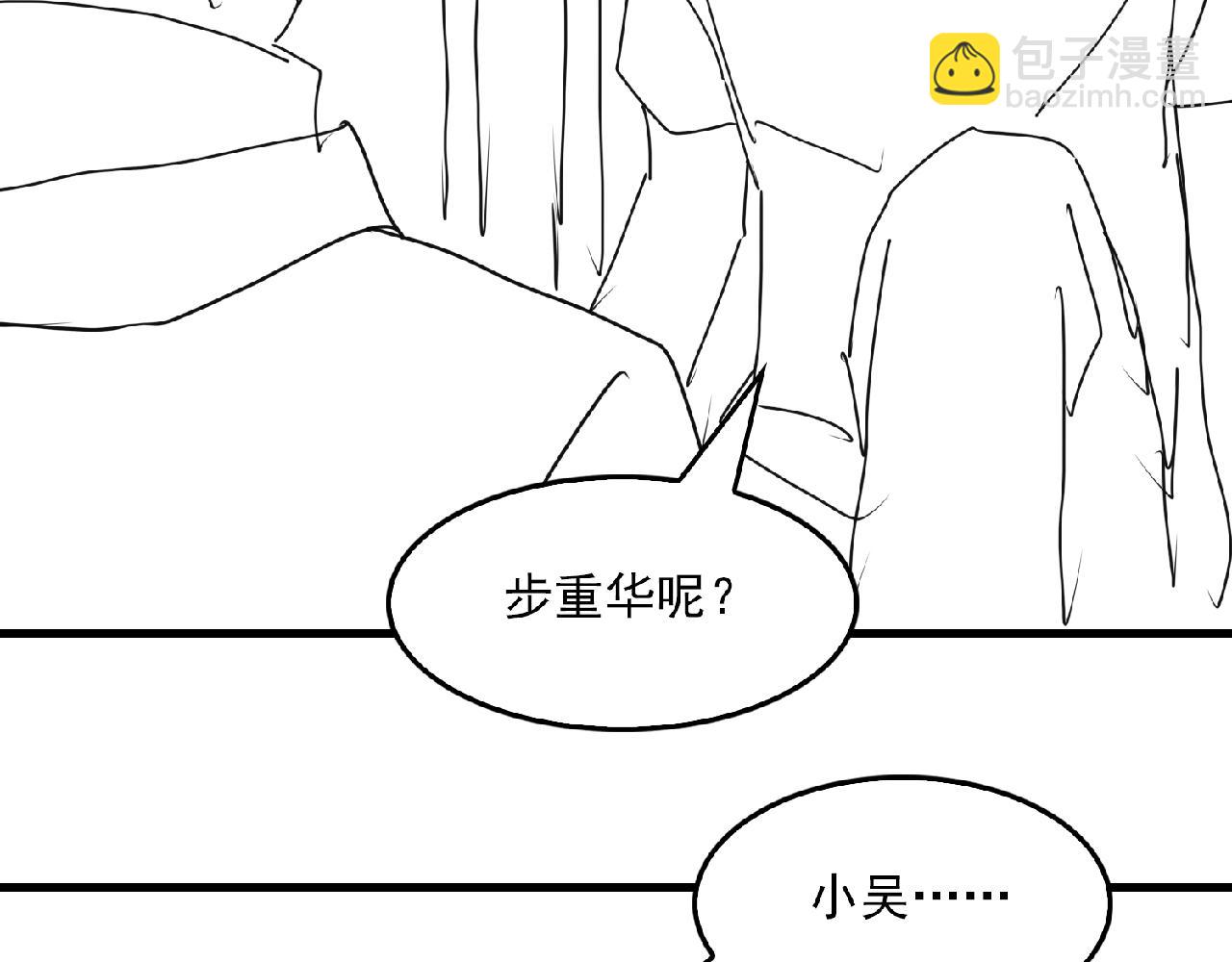 破雲2：吞海 - 第63話 有事你吩咐(3/3) - 3