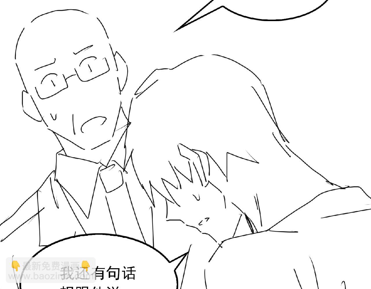 破雲2：吞海 - 第63話 有事你吩咐(3/3) - 4