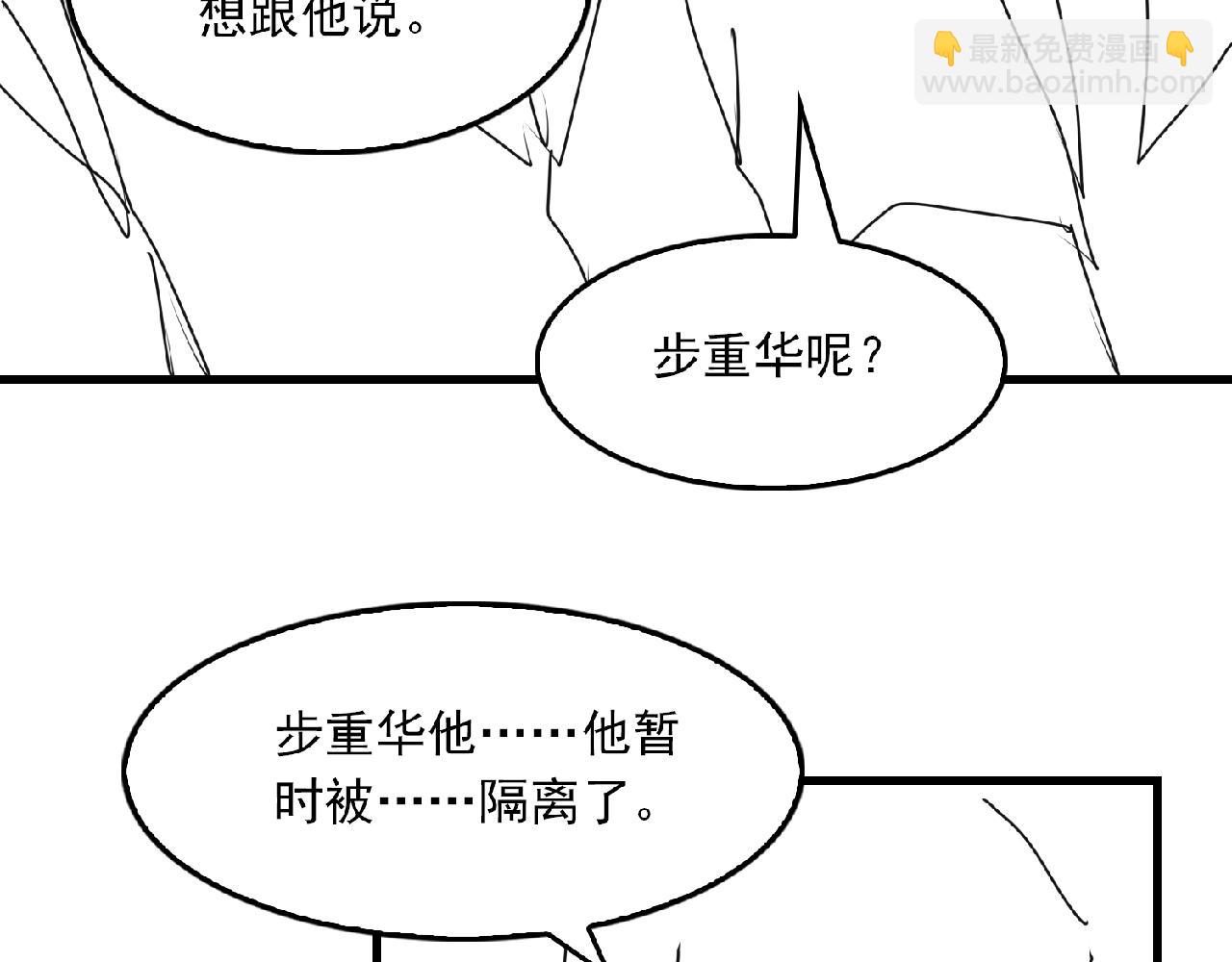 破雲2：吞海 - 第63話 有事你吩咐(3/3) - 1