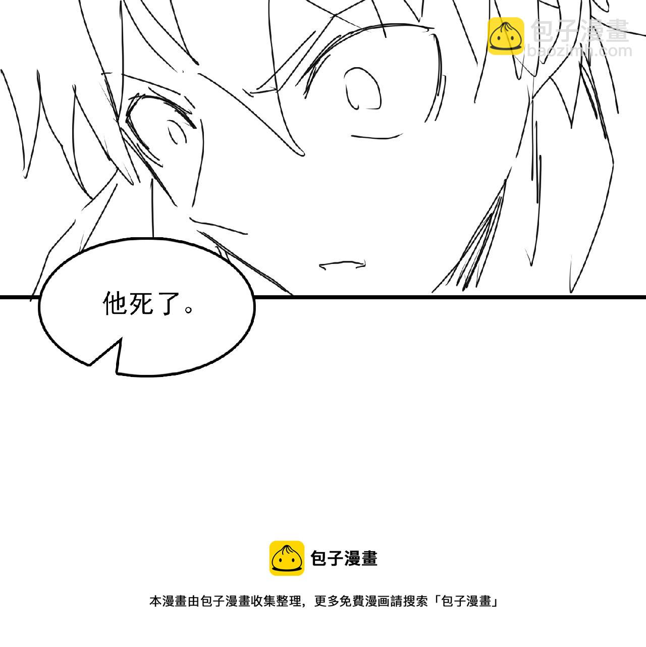 破雲2：吞海 - 第63話 有事你吩咐(3/3) - 3