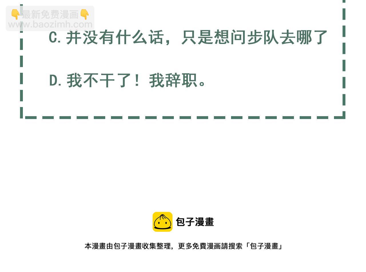 破雲2：吞海 - 第63話 有事你吩咐(3/3) - 1