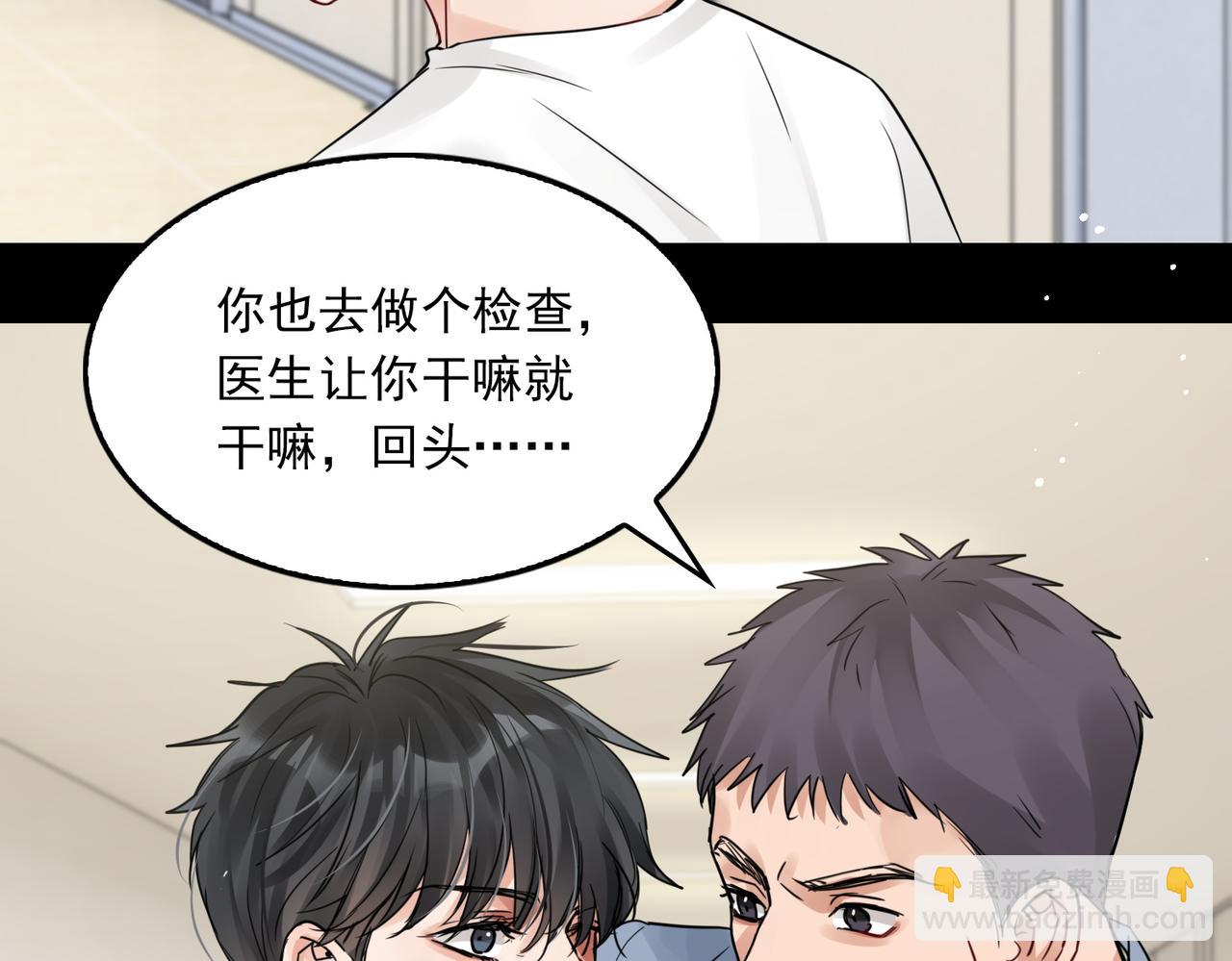 破雲2：吞海 - 第63話 有事你吩咐(1/3) - 5