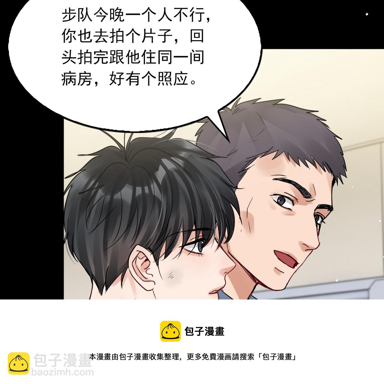 破雲2：吞海 - 第63話 有事你吩咐(1/3) - 7