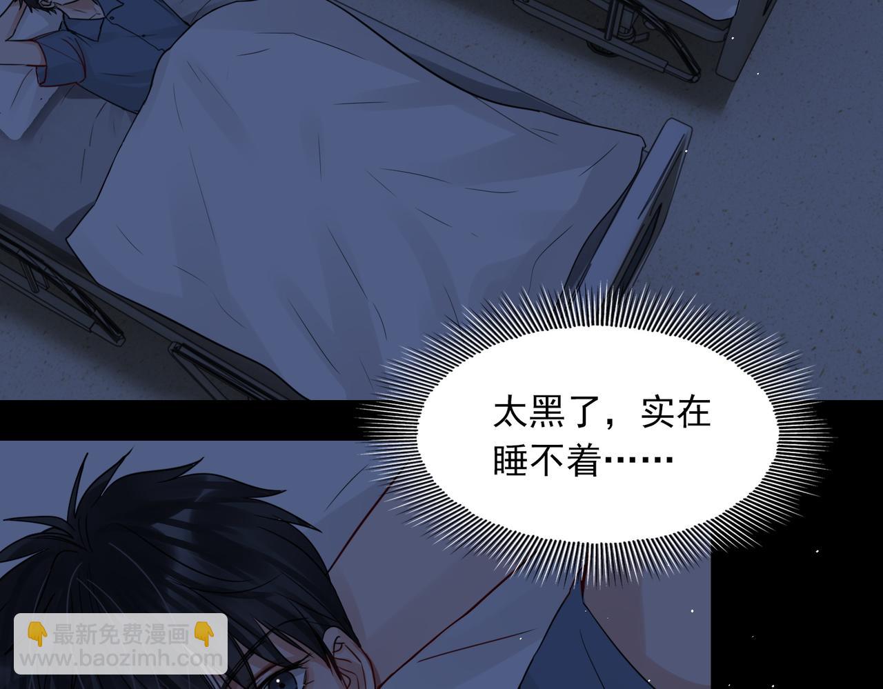 破雲2：吞海 - 第63話 有事你吩咐(1/3) - 6