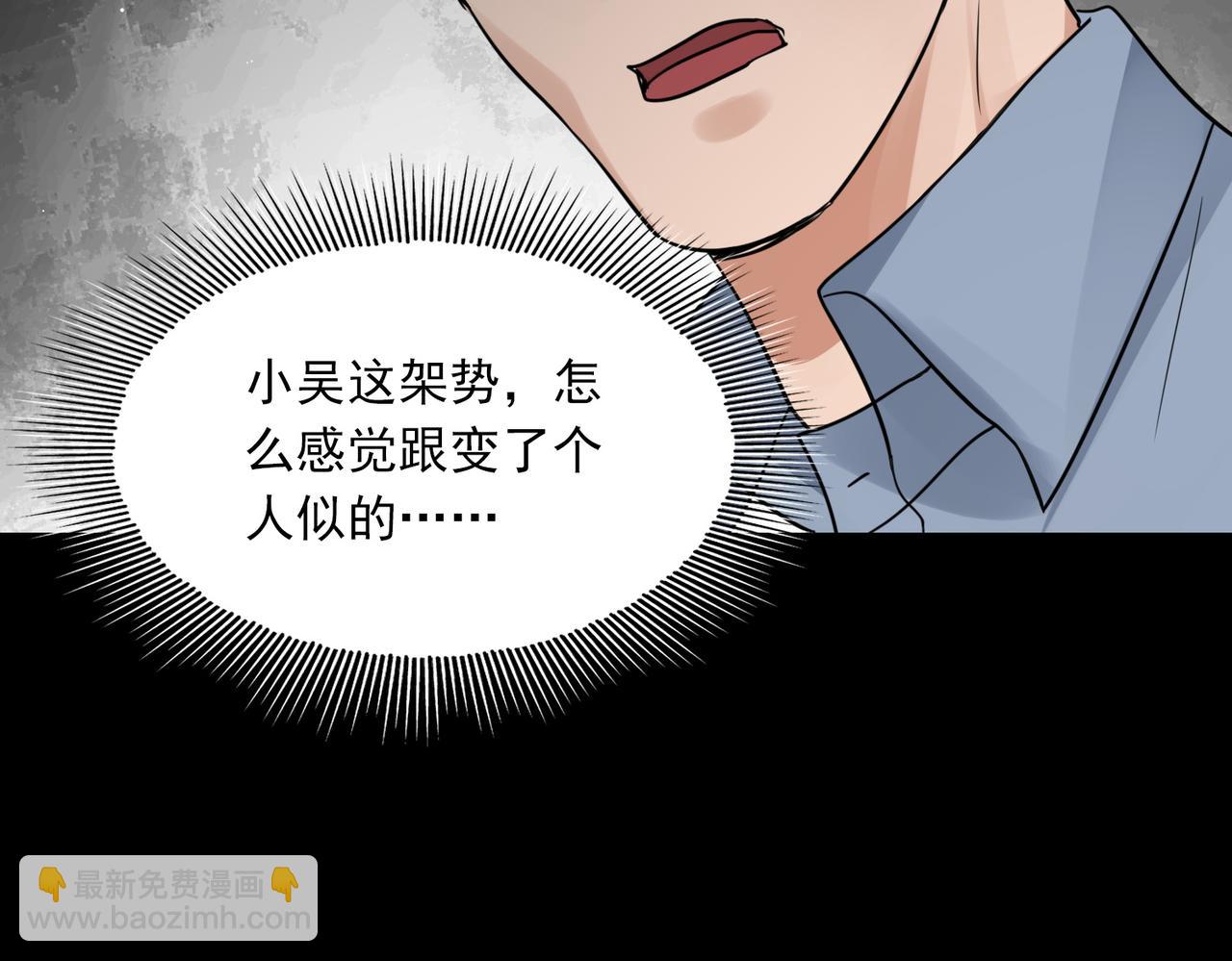 破雲2：吞海 - 第63話 有事你吩咐(1/3) - 4