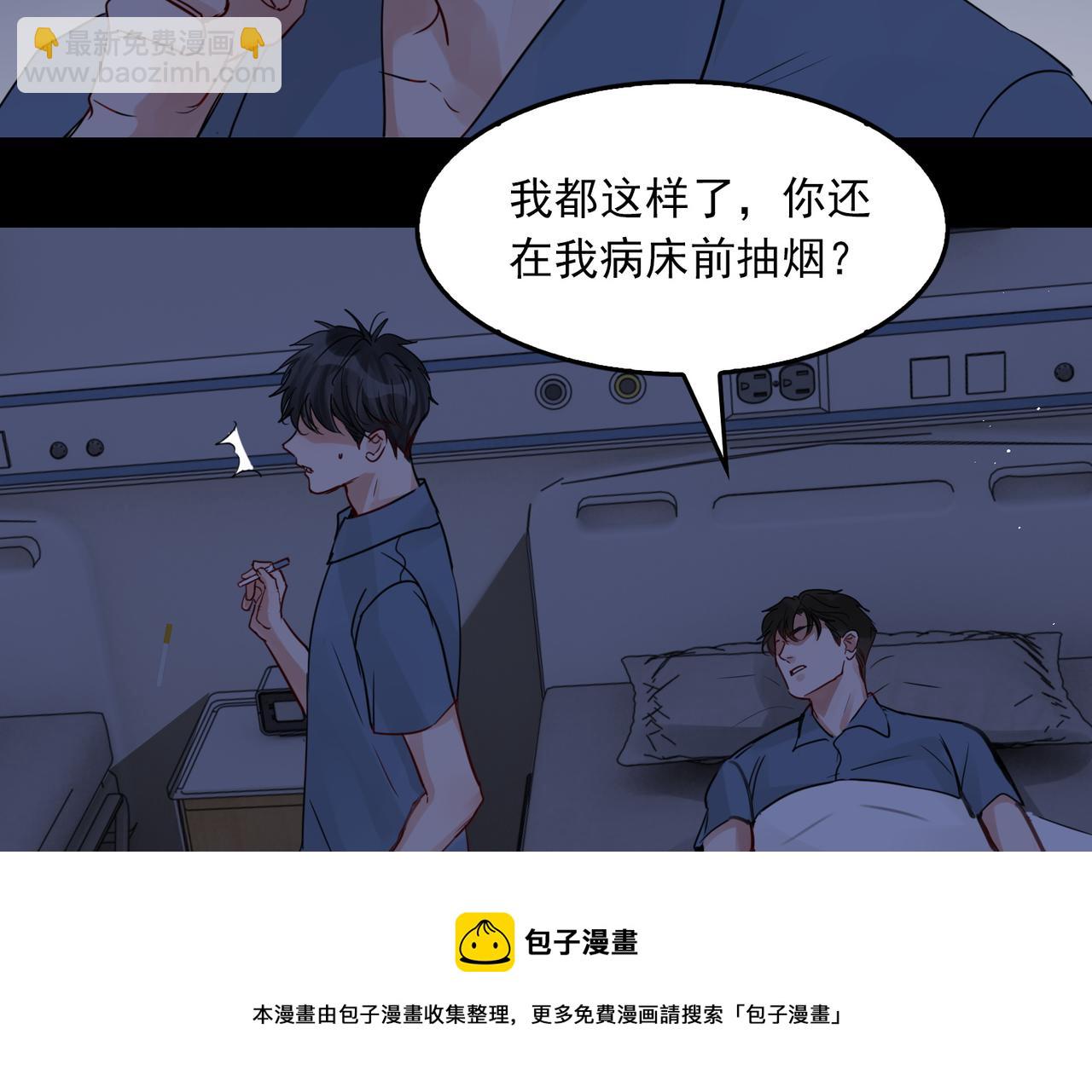 破雲2：吞海 - 第63話 有事你吩咐(2/3) - 5