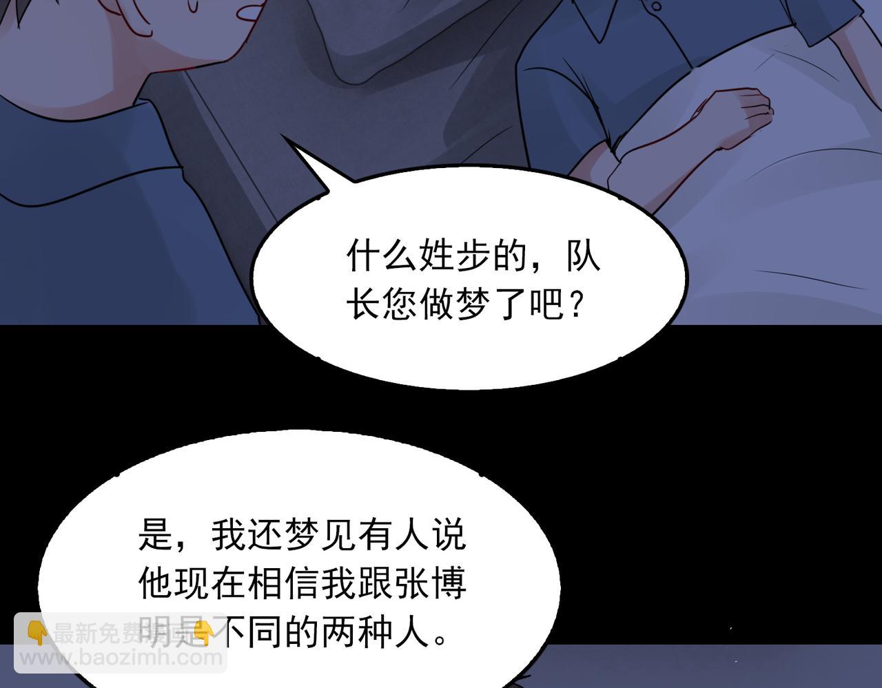 破雲2：吞海 - 第63話 有事你吩咐(2/3) - 1