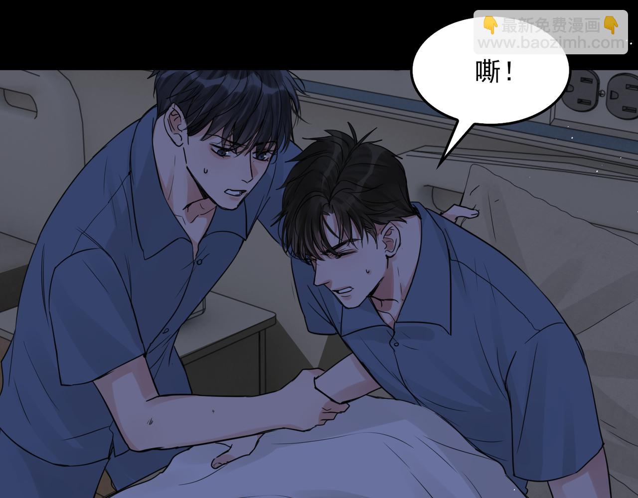 破雲2：吞海 - 第63話 有事你吩咐(2/3) - 5