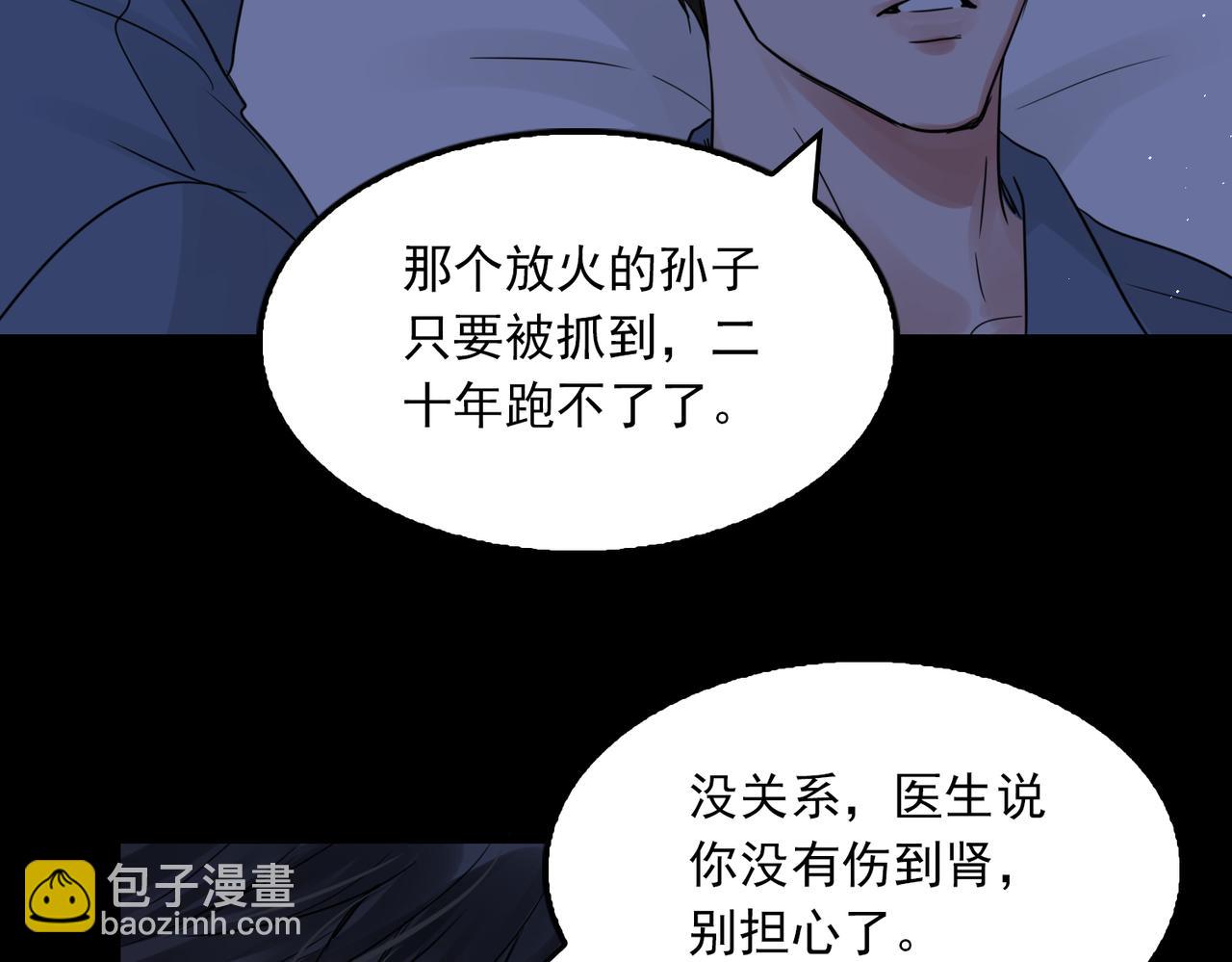 破雲2：吞海 - 第63話 有事你吩咐(2/3) - 2