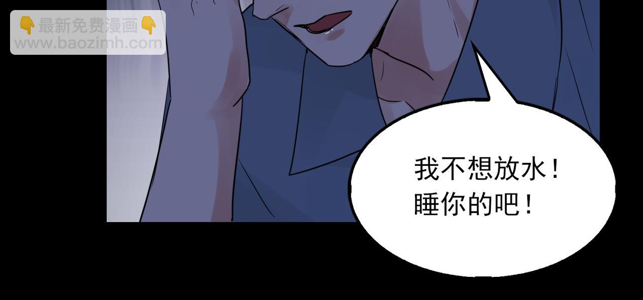 破雲2：吞海 - 第63話 有事你吩咐(2/3) - 6