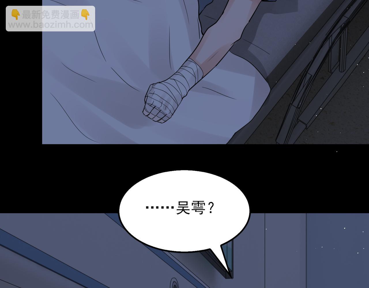 破雲2：吞海 - 第63話 有事你吩咐(2/3) - 8