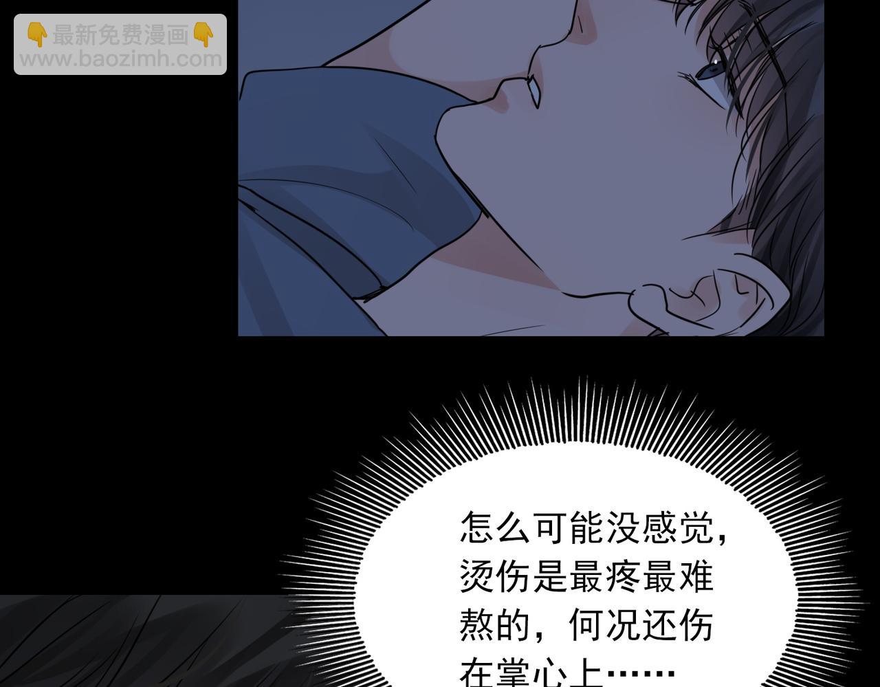 破雲2：吞海 - 第63話 有事你吩咐(2/3) - 4