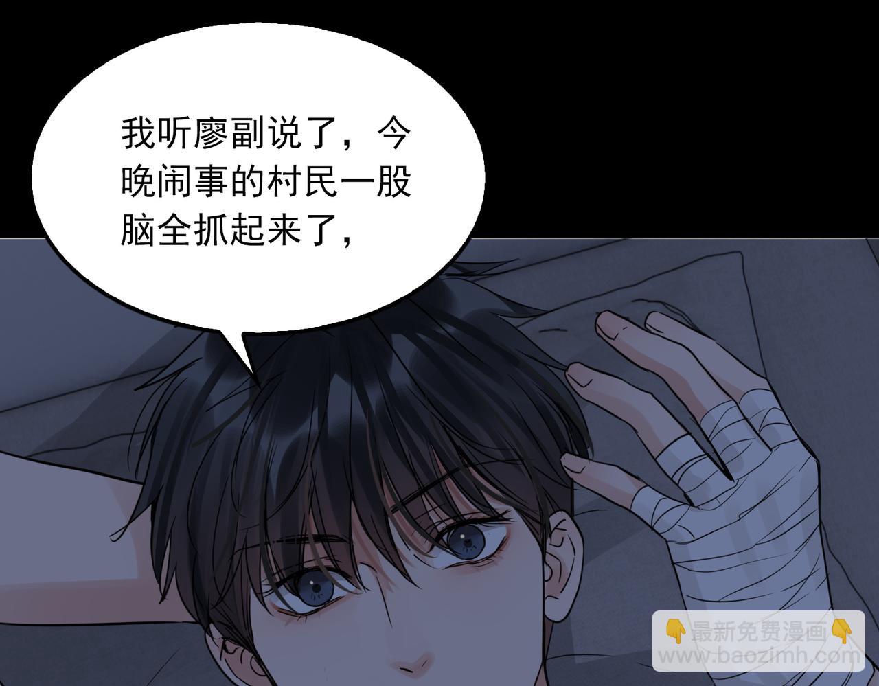 破雲2：吞海 - 第63話 有事你吩咐(2/3) - 6