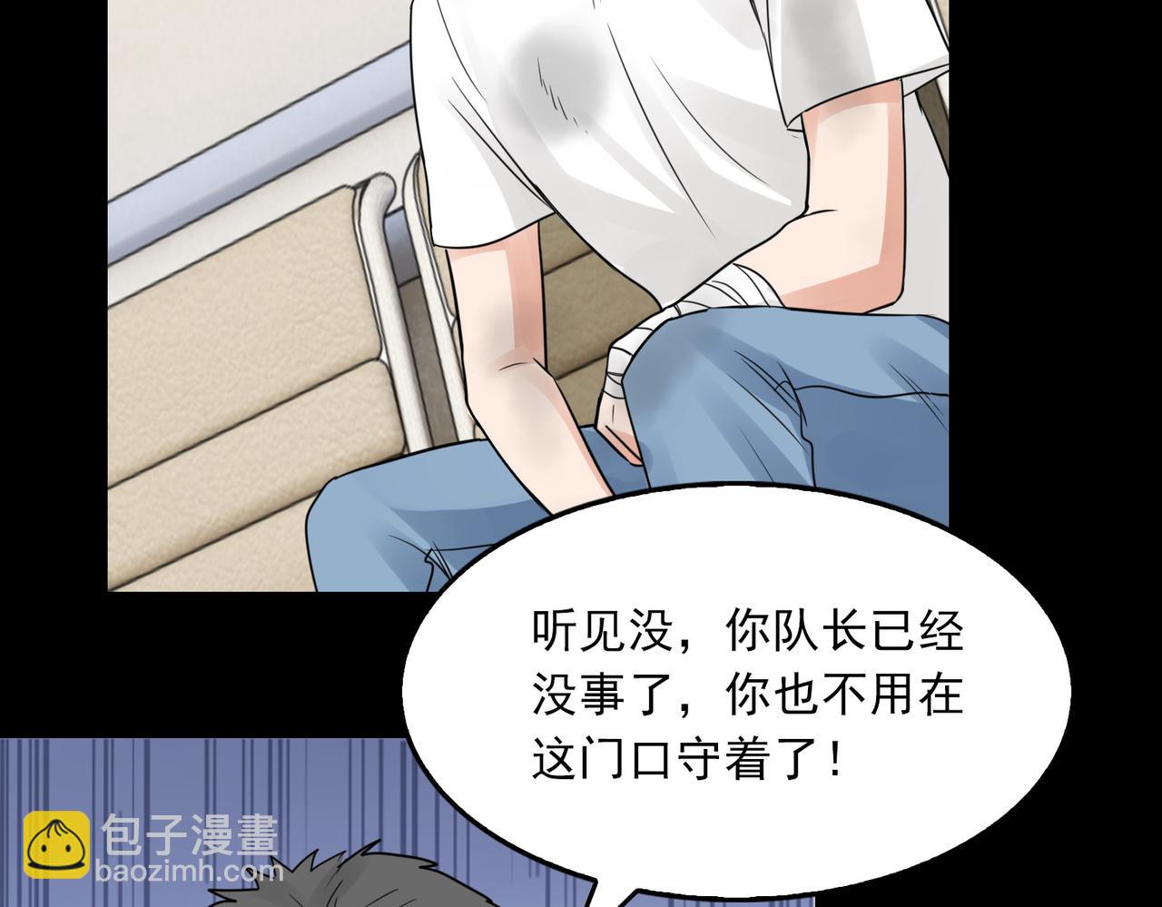 破雲2：吞海 - 第63話 有事你吩咐(1/3) - 1