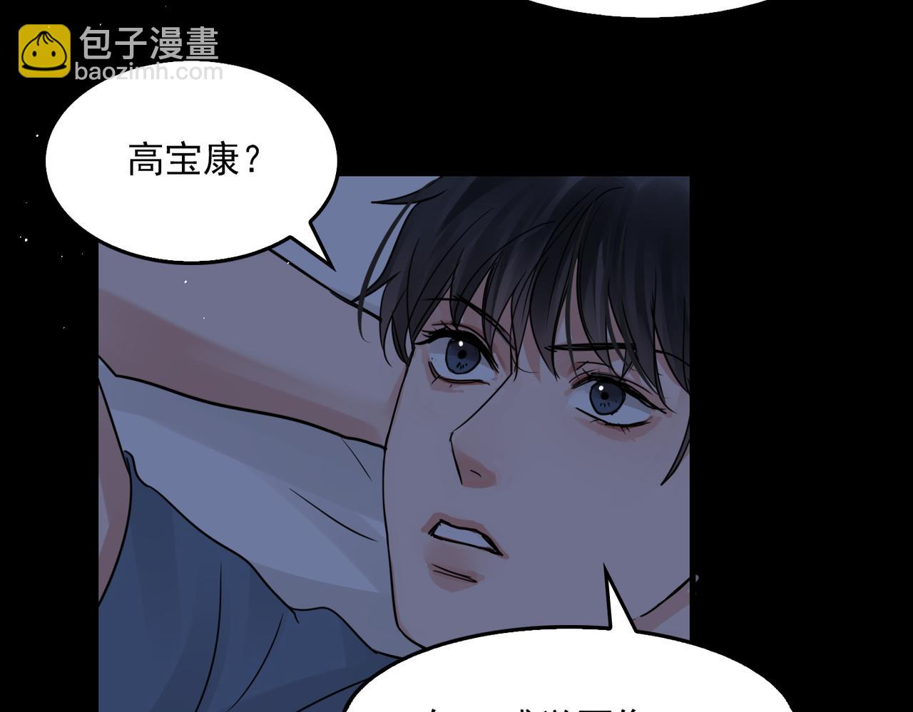 破雲2：吞海 - 第63話 有事你吩咐(2/3) - 3